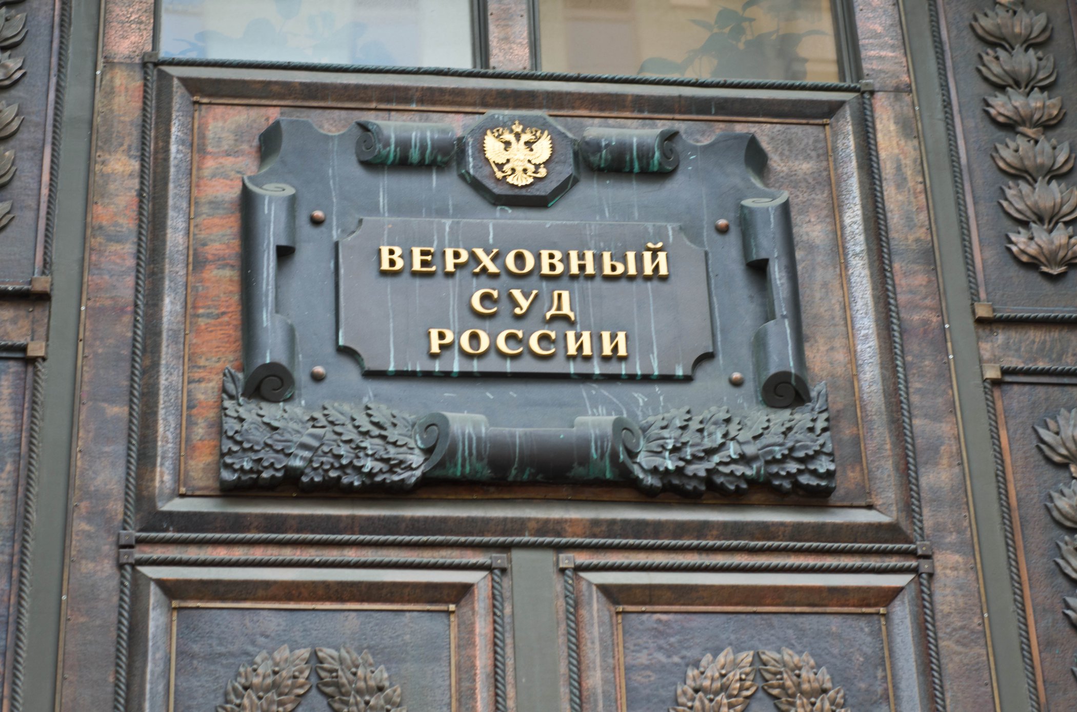 Изображение - Как обжаловать постановление об административном правонарушении 5-verhovnyj-sud-rossii