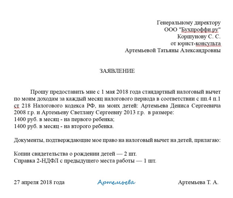 Заявление на простой по вине работодателя образец