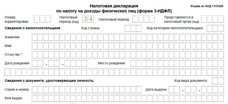 3 ндфл на авто