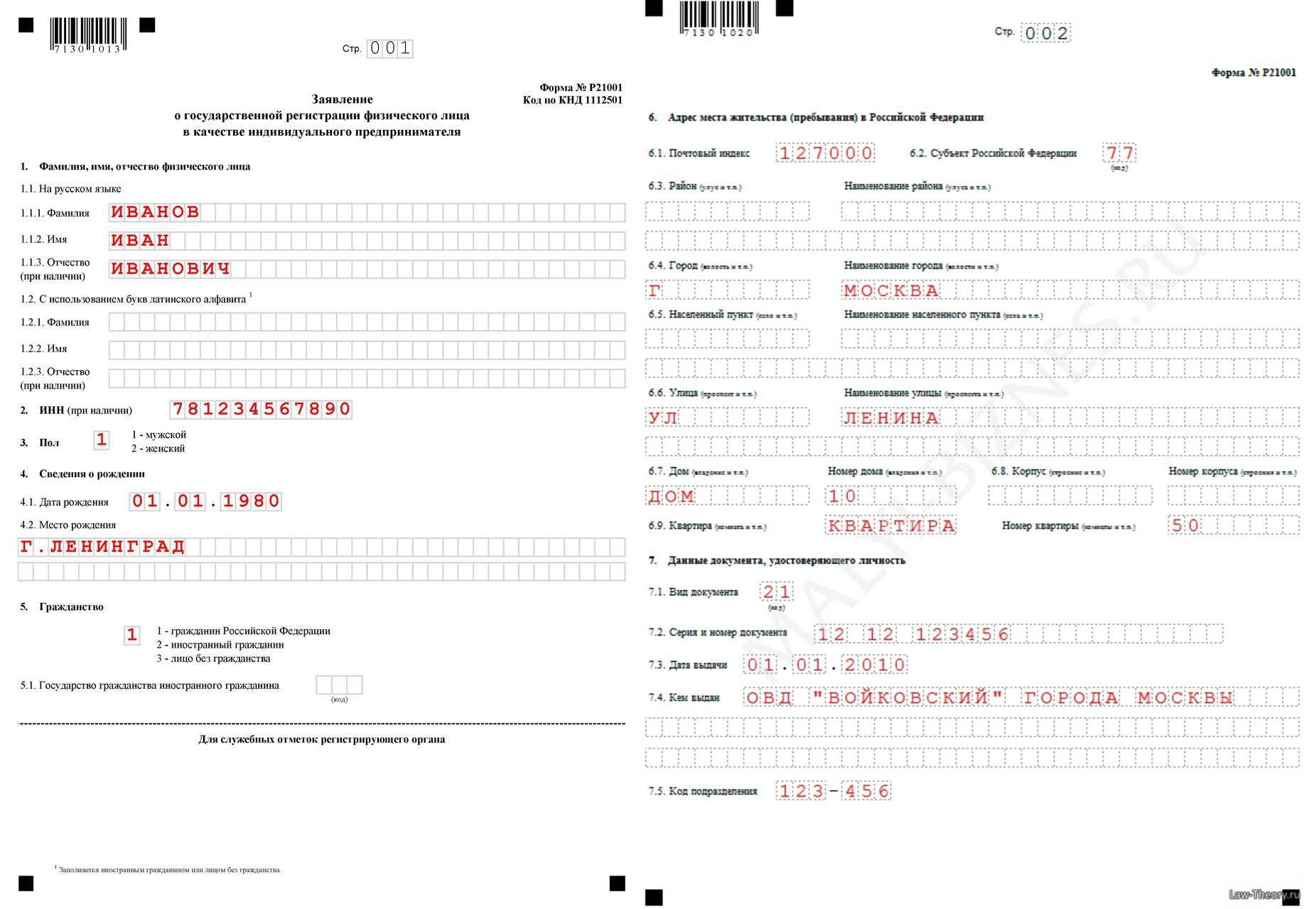 Образец заполнения формы по сайтам