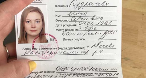 Сколько делают паспорт РФ: в течение какого времени, как долго замена, дней