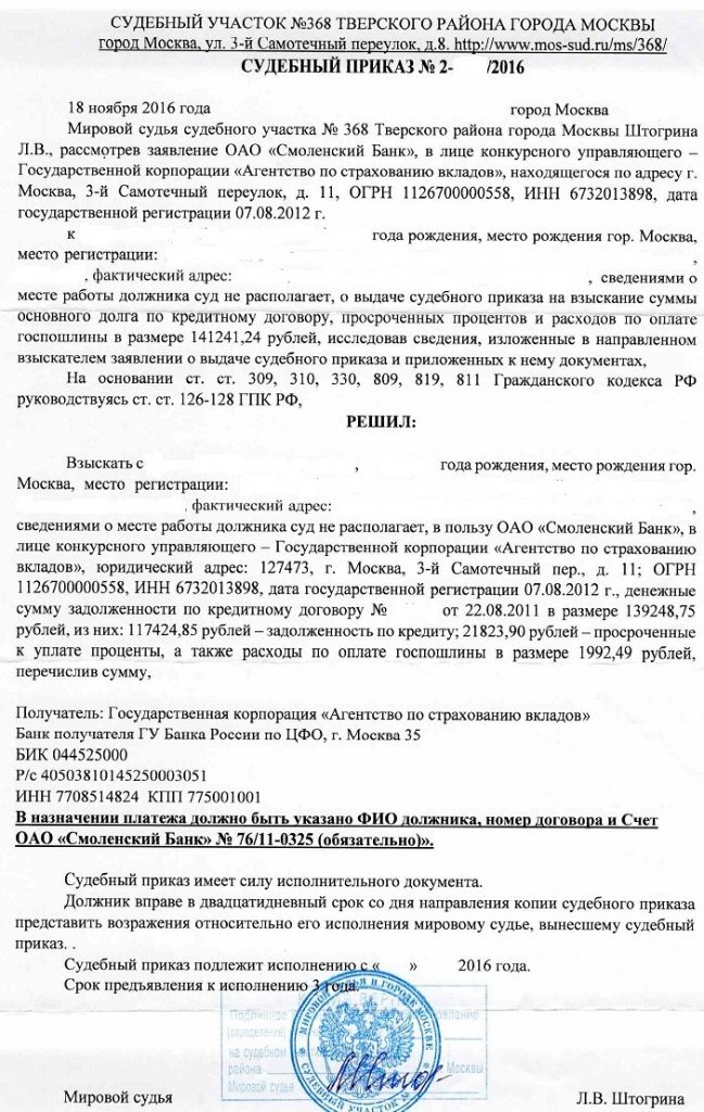 Судебные приставы: задолженность, как узнать долги, проверить по фамилии