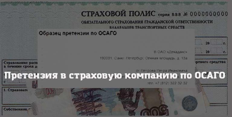 Претензия страховой компании по выплате страхового возмещения образец 2022