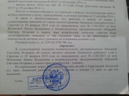 Заявление об отмене заочного решения суда по гражданскому делу образец