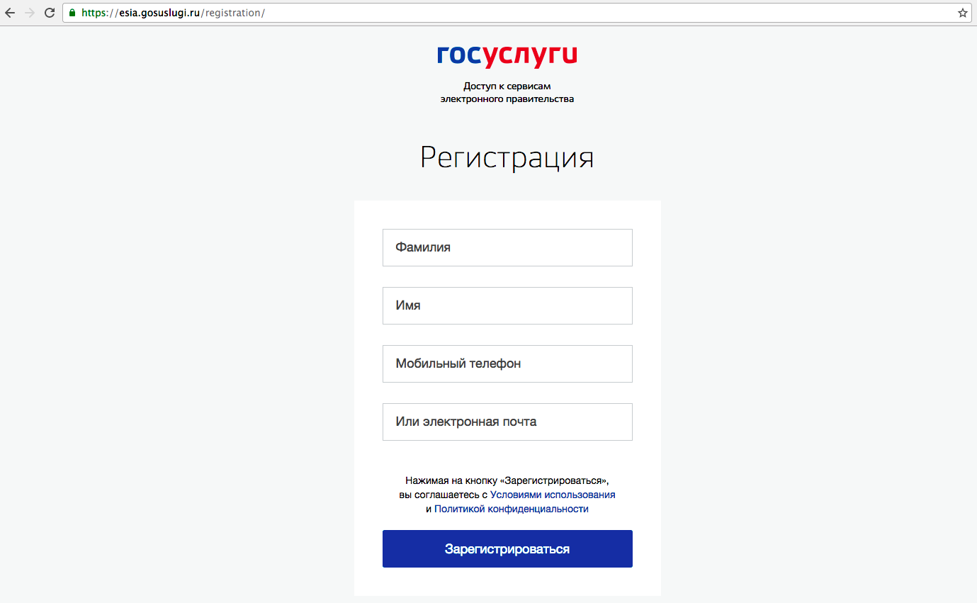 Зарегистрировать в соответствии с. Госуслуги регистрация. Госуслуги личный регистрация госуслуги. Госуслуги личный кабинет регистрация физического. Регистрация госуслуги личный кабинет регистрация.